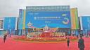 Empresarios y gobiernos locales de México presentes en China International Supply ChainExpo.
