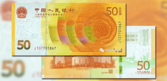 50 Yuan de China.