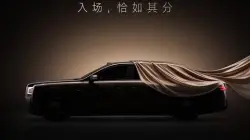 Yangwang Altior: teaser